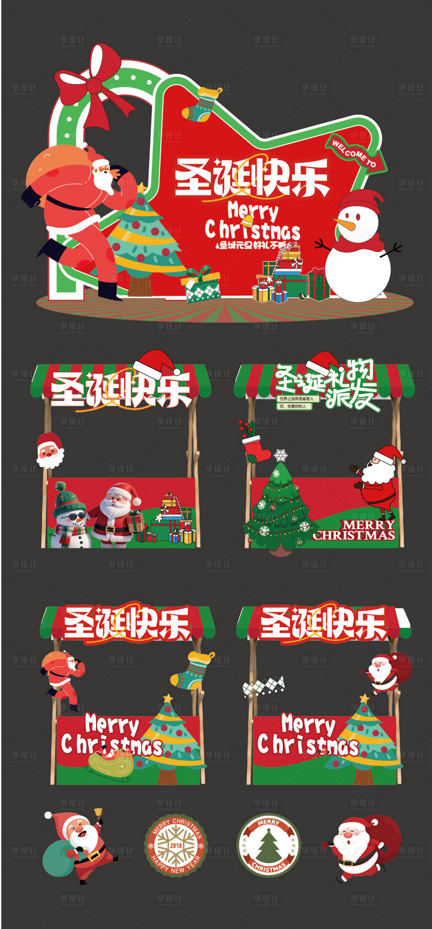 源文件下載【享設(shè)計(jì)】搜索編號(hào)：29280027821103281【圣誕節(jié)活動(dòng)美陳堆頭kv物料】
