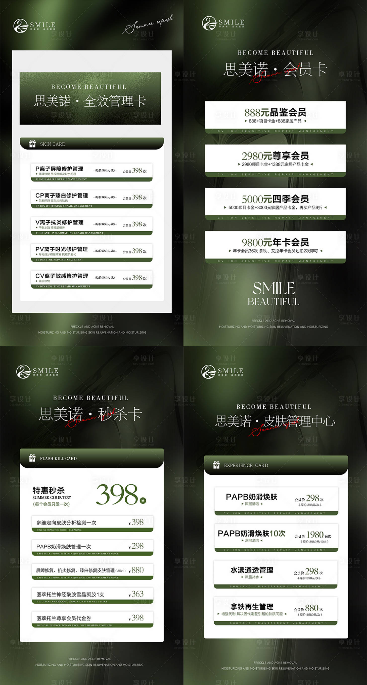 源文件下載【享設(shè)計(jì)】搜索編號(hào)：96650027715478558【早安圖海報(bào)】