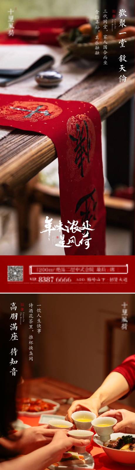 源文件下载【享设计】搜索编号：62220028176389088【中式院墅新年海报  】