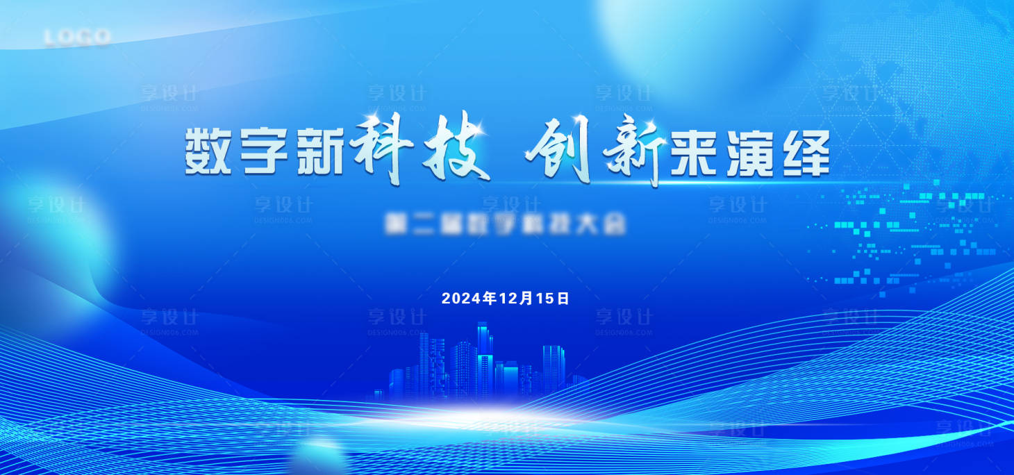 源文件下載【享設(shè)計(jì)】搜索編號：71870027900813801【科技主畫面年會背景板】