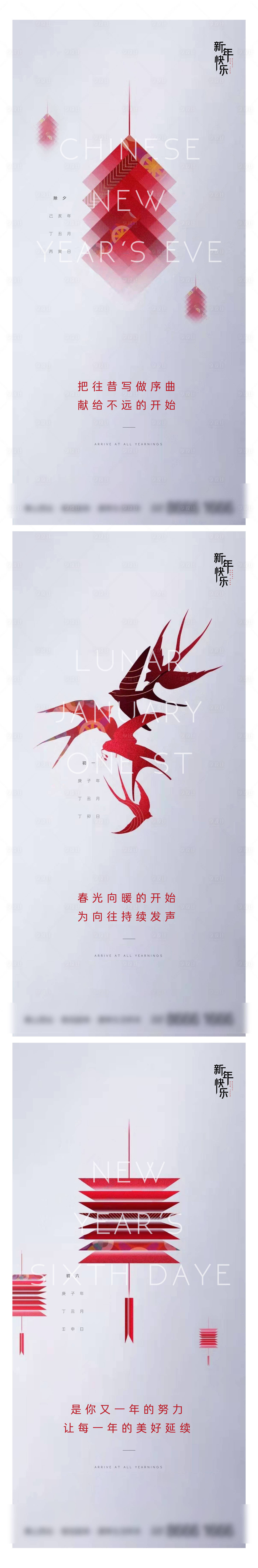 源文件下载【享设计】搜索编号：70750028144695742【地产春节海报】