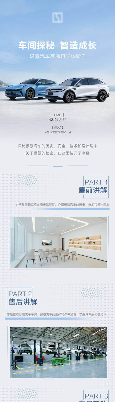 汽车长图