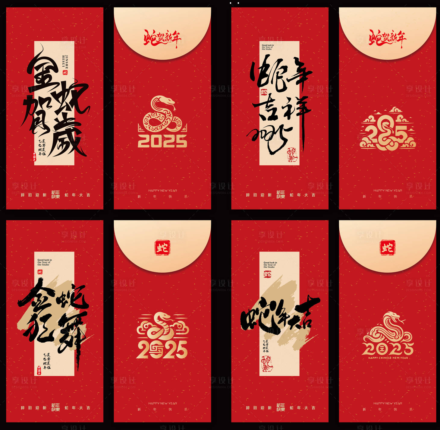 源文件下載【享設(shè)計(jì)】搜索編號(hào)：76240027959757118【蛇年紅包】