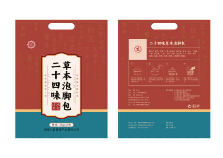 源文件下载【泡脚包包装袋】编号：28800027977019248