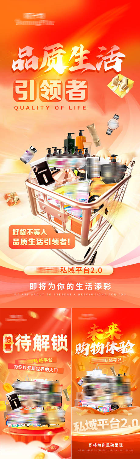 源文件下载【品牌送礼福利活动系列海报】编号：28540028061995871