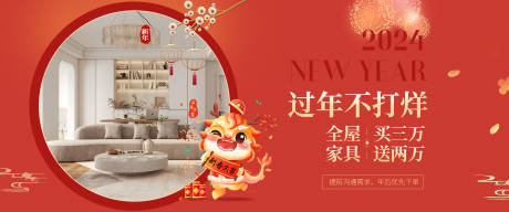 源文件下載【春節不打烊海報】編號：72790027850607522