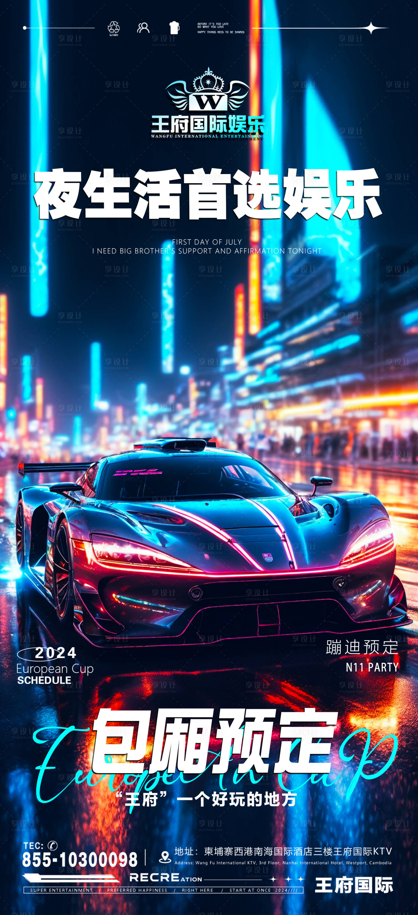 源文件下载【享设计】搜索编号：25580027788607966【日常邀约酒海报】