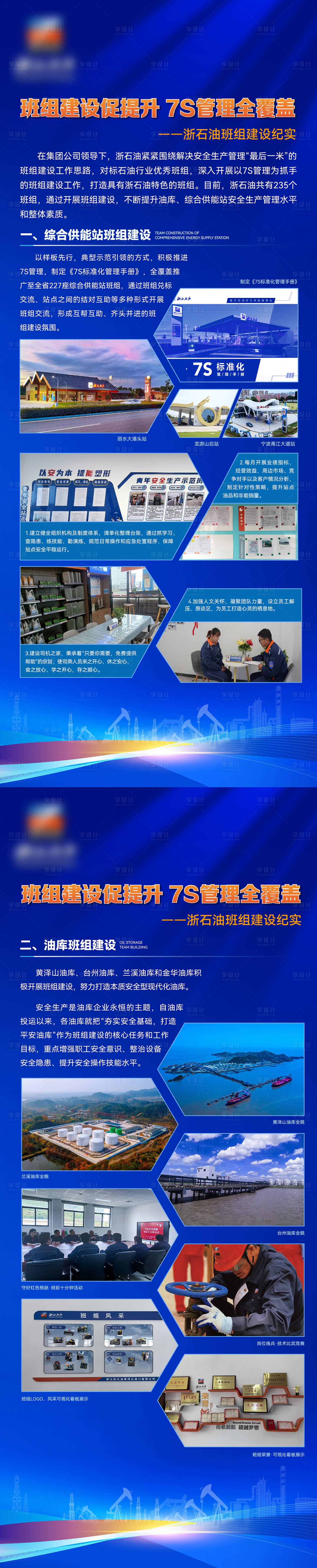 源文件下載【享設計】搜索編號：82860027802271007【易拉寶】