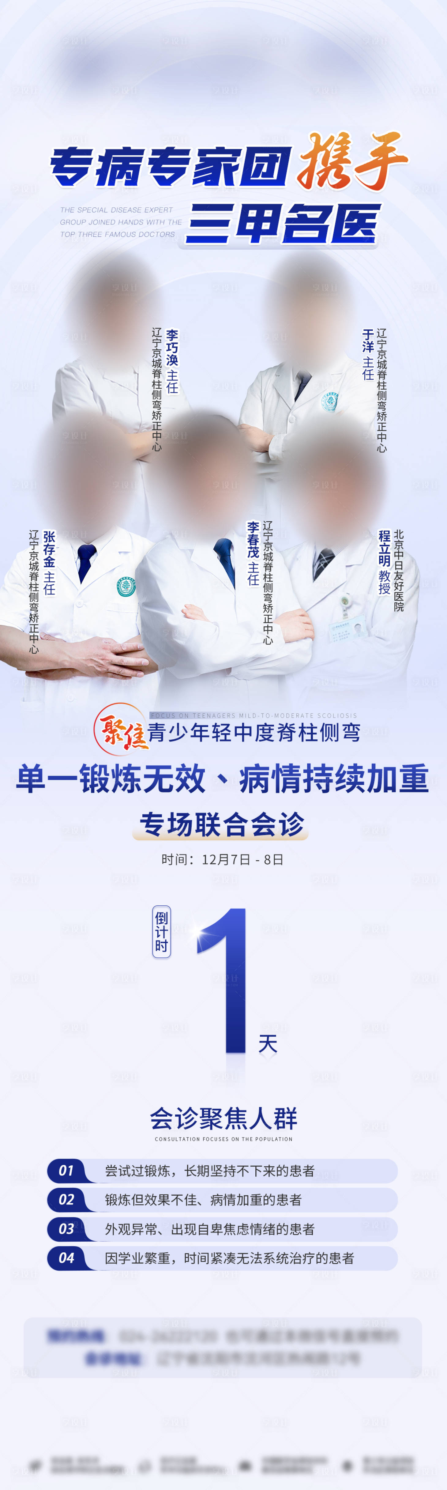 源文件下载【享设计】搜索编号：50000027712205099【医疗 】