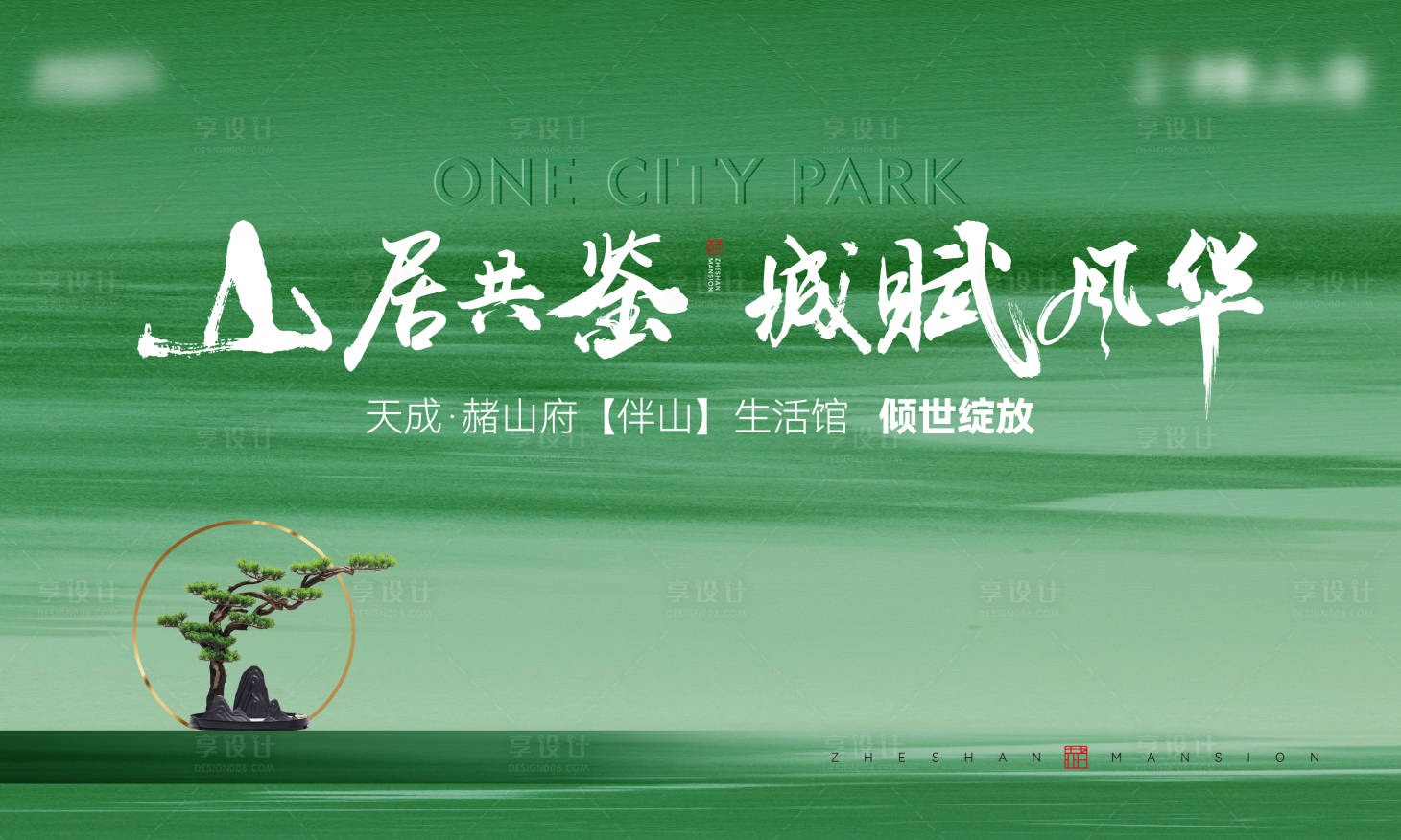 源文件下載【享設(shè)計】搜索編號：64990027986431328【展廳開放背景板】