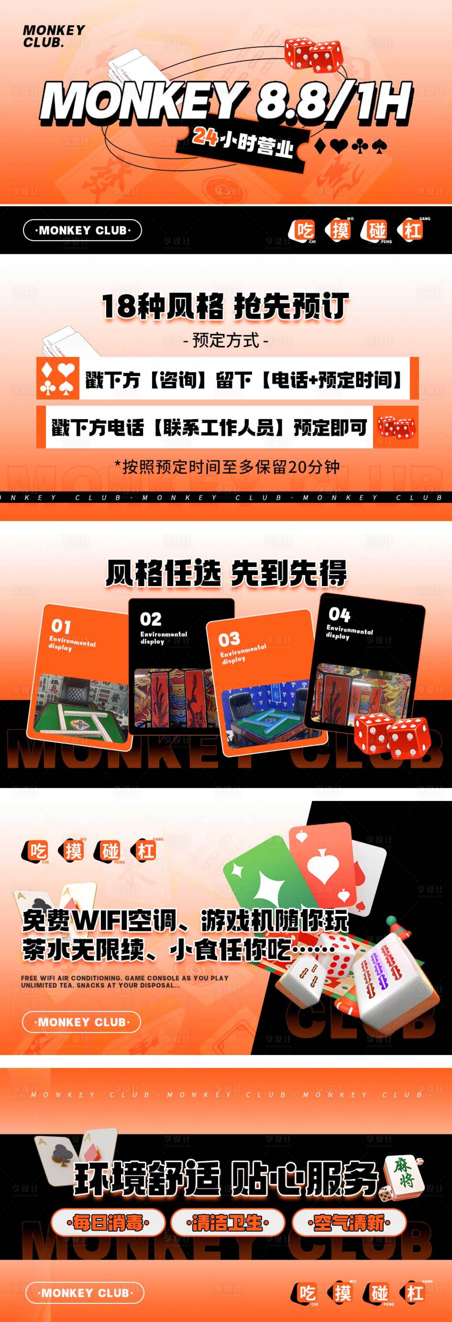 源文件下載【享設計】搜索編號：10370027697666395【棋牌輪播圖】