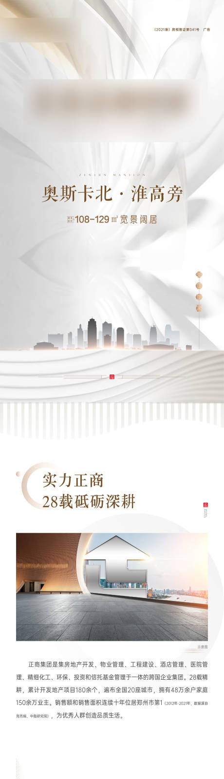 源文件下载【享设计】搜索编号：45810028062246256【灰色高端质感公众号长图】