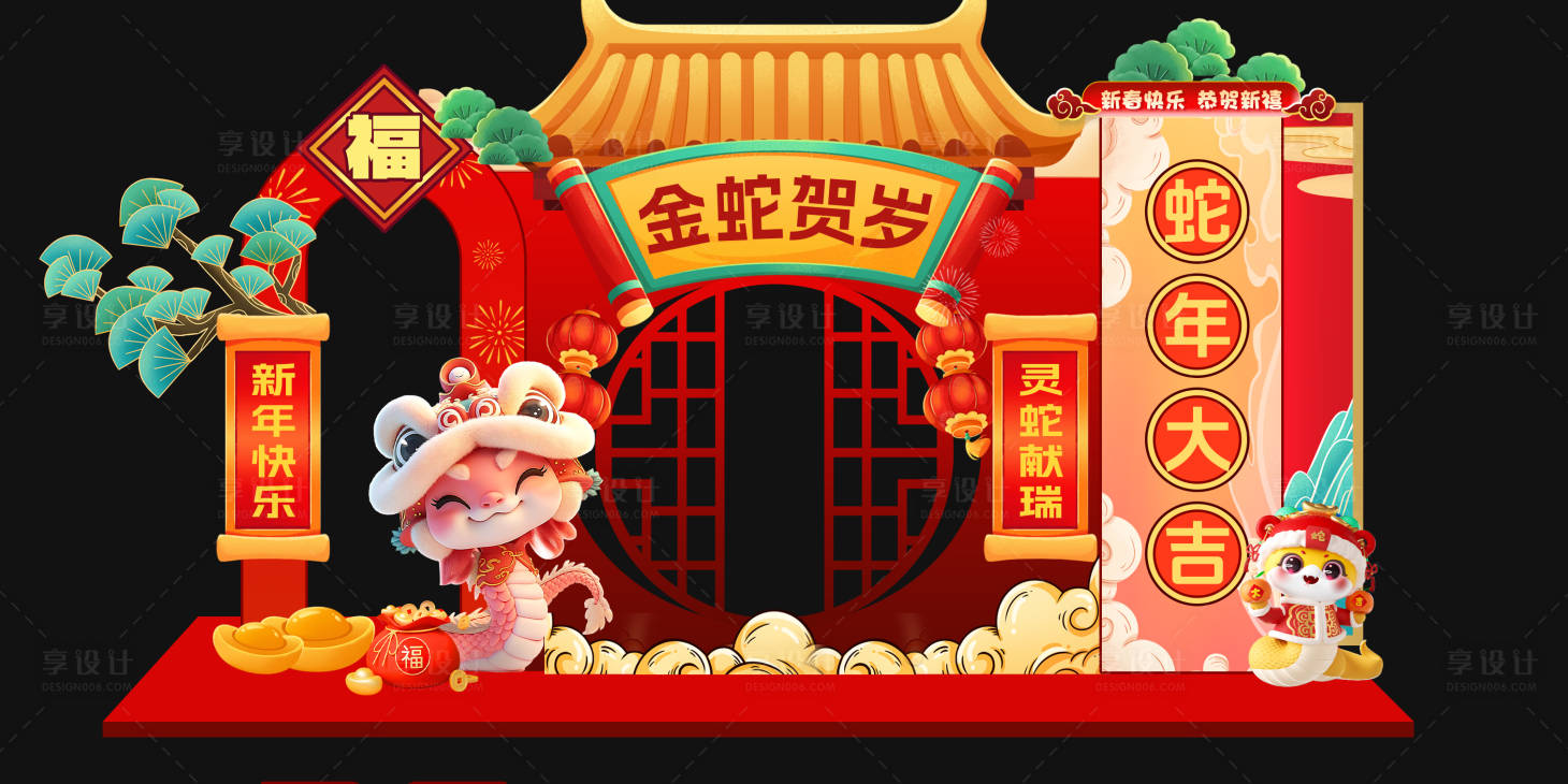 源文件下载【享设计】搜索编号：79550028128951650【2025蛇年新年门头红包墙美陈背景】