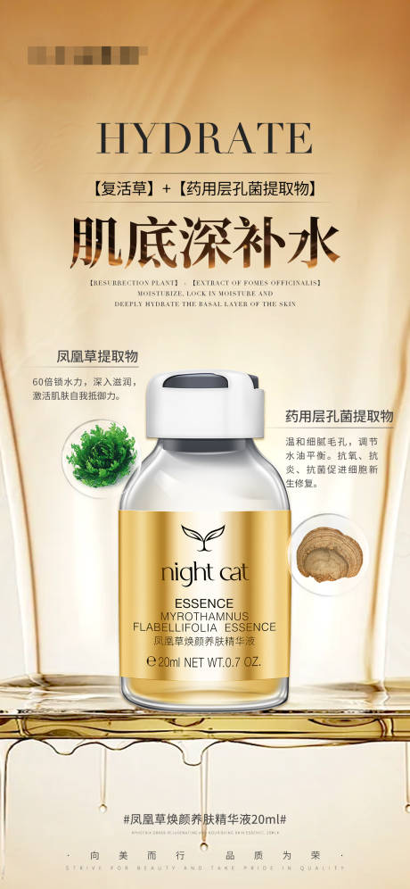 源文件下载【护肤产品海报肌底深补水】编号：44910027916983824