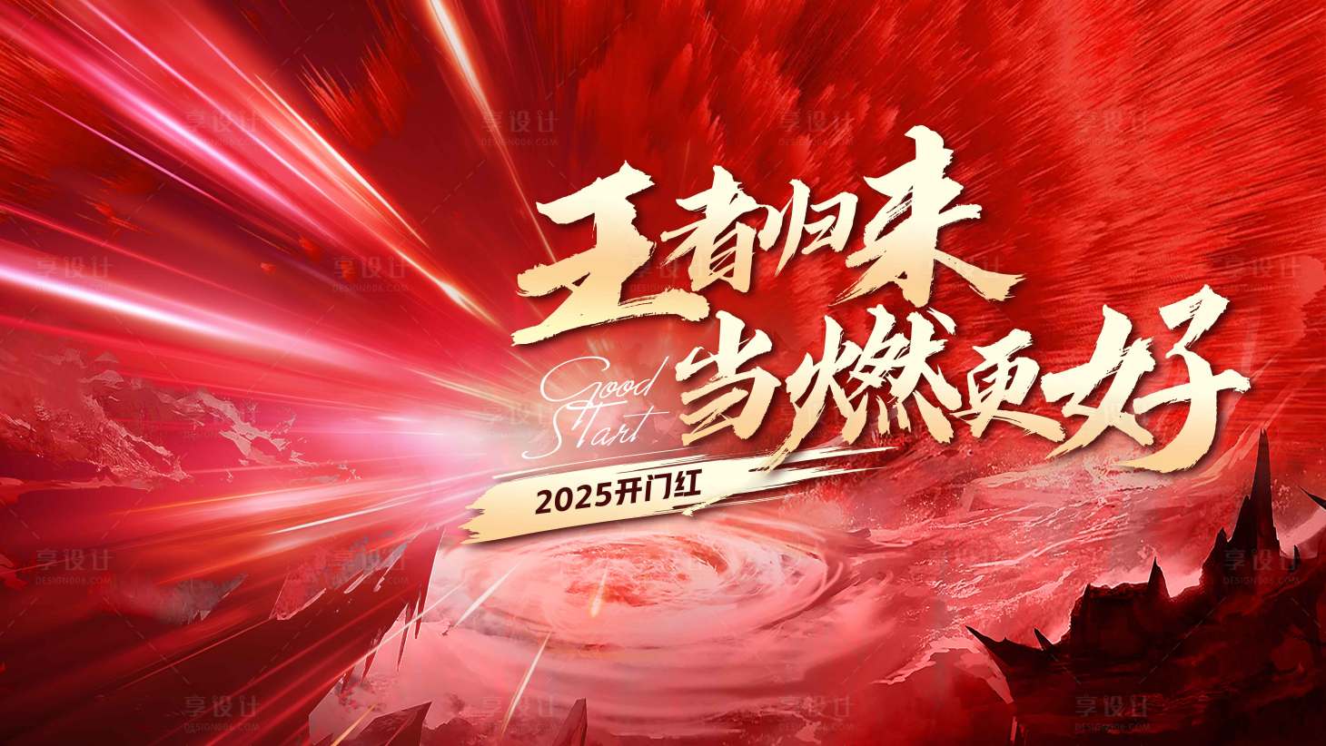 源文件下载【红色 】编号：89650027797205080