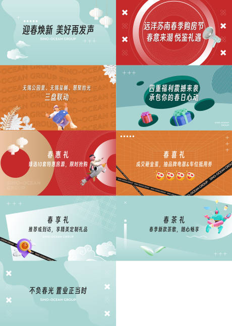 源文件下载【新春快闪活动视频】编号：23100027623409955