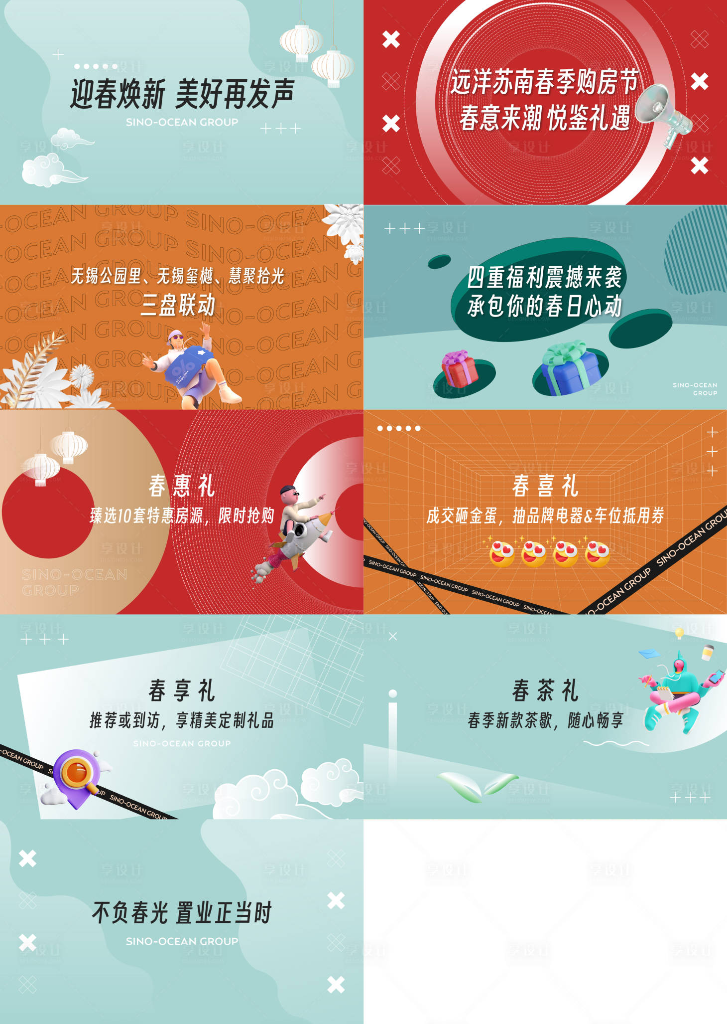 源文件下載【享設計】搜索編號：23100027623409955【新春快閃活動視頻】