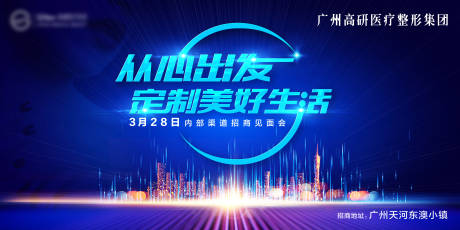 源文件下载【招商见面会活动主画面】编号：82350028110751347