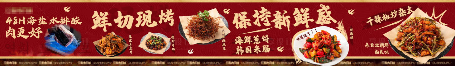 源文件下载【享设计】搜索编号：70480027738737761【外卖五连图】