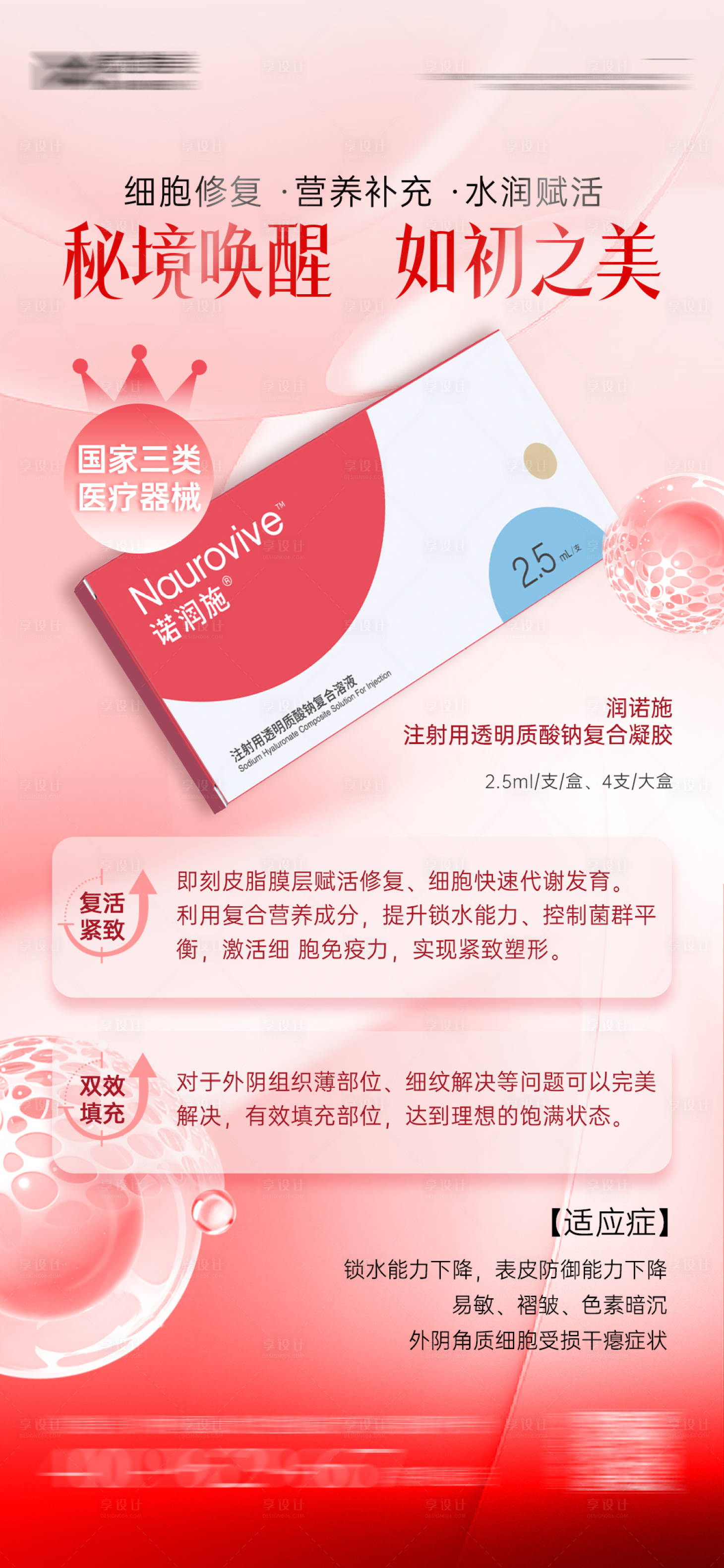 源文件下载【产品海报】编号：13460027770623641