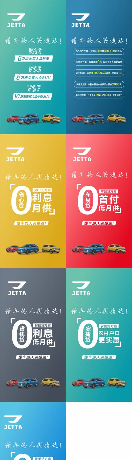 源文件下载【汽车广告政策】编号：81890027975079520