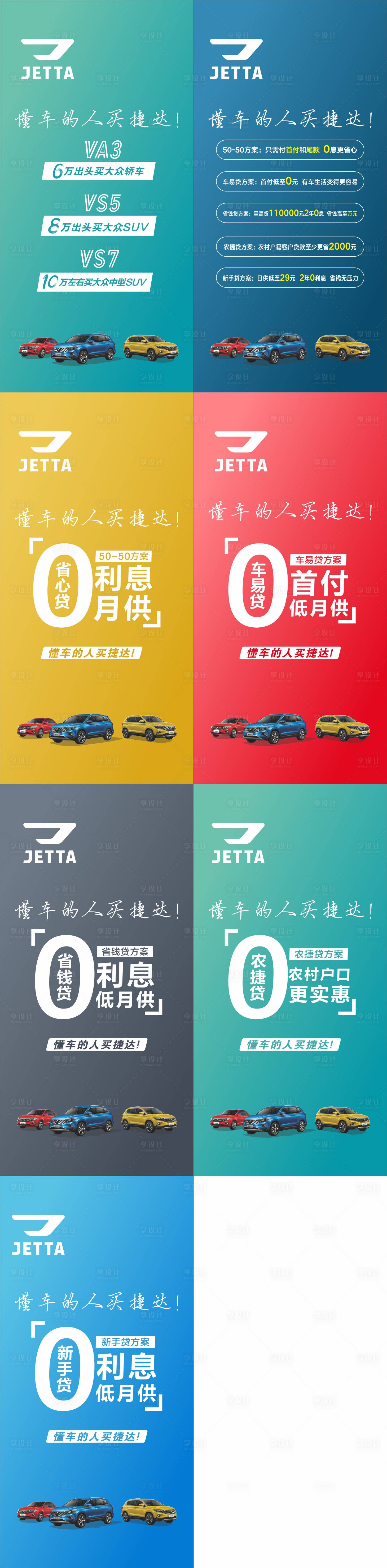源文件下載【享設計】搜索編號：81890027975079520【汽車廣告政策】