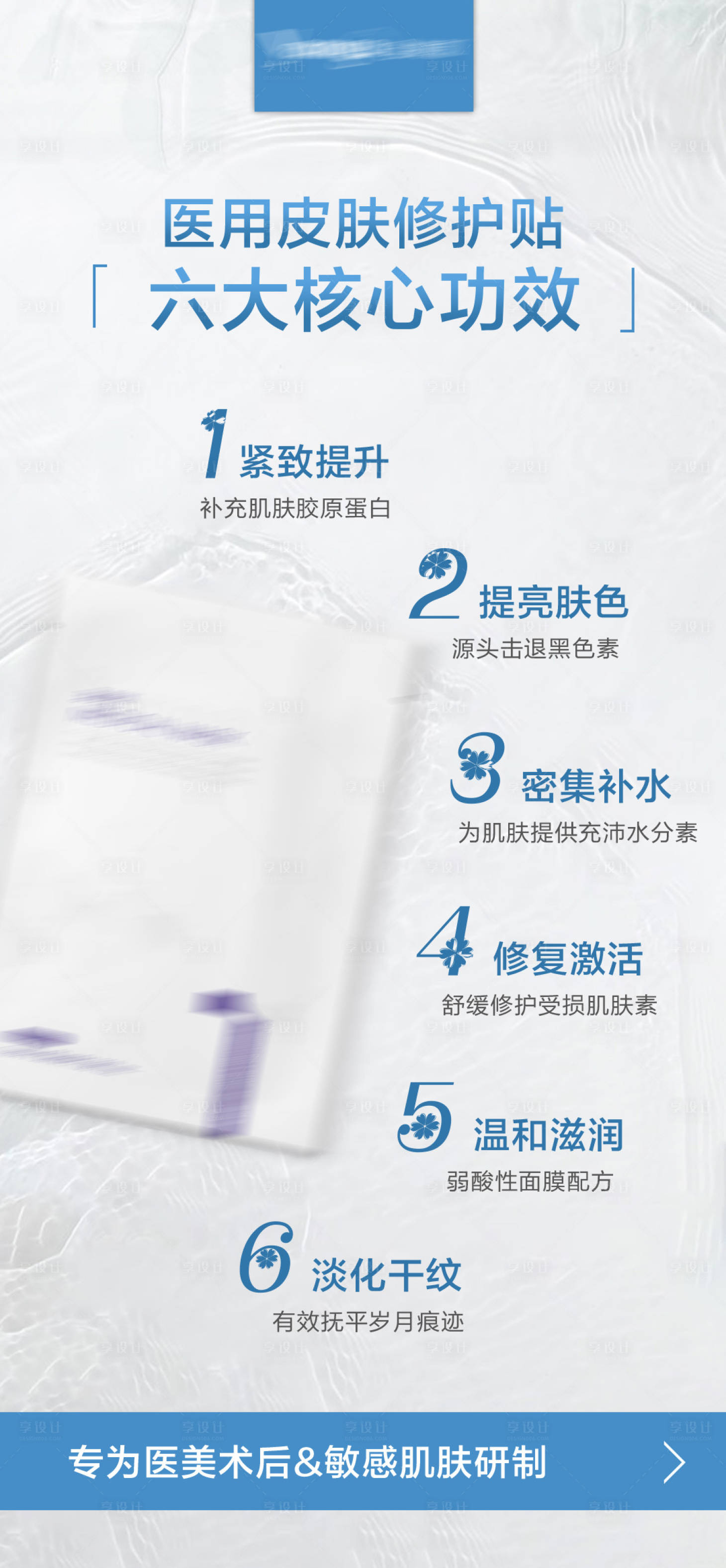 源文件下载【享设计】搜索编号：49230028094661164【医美美业产品海报朋友微商】