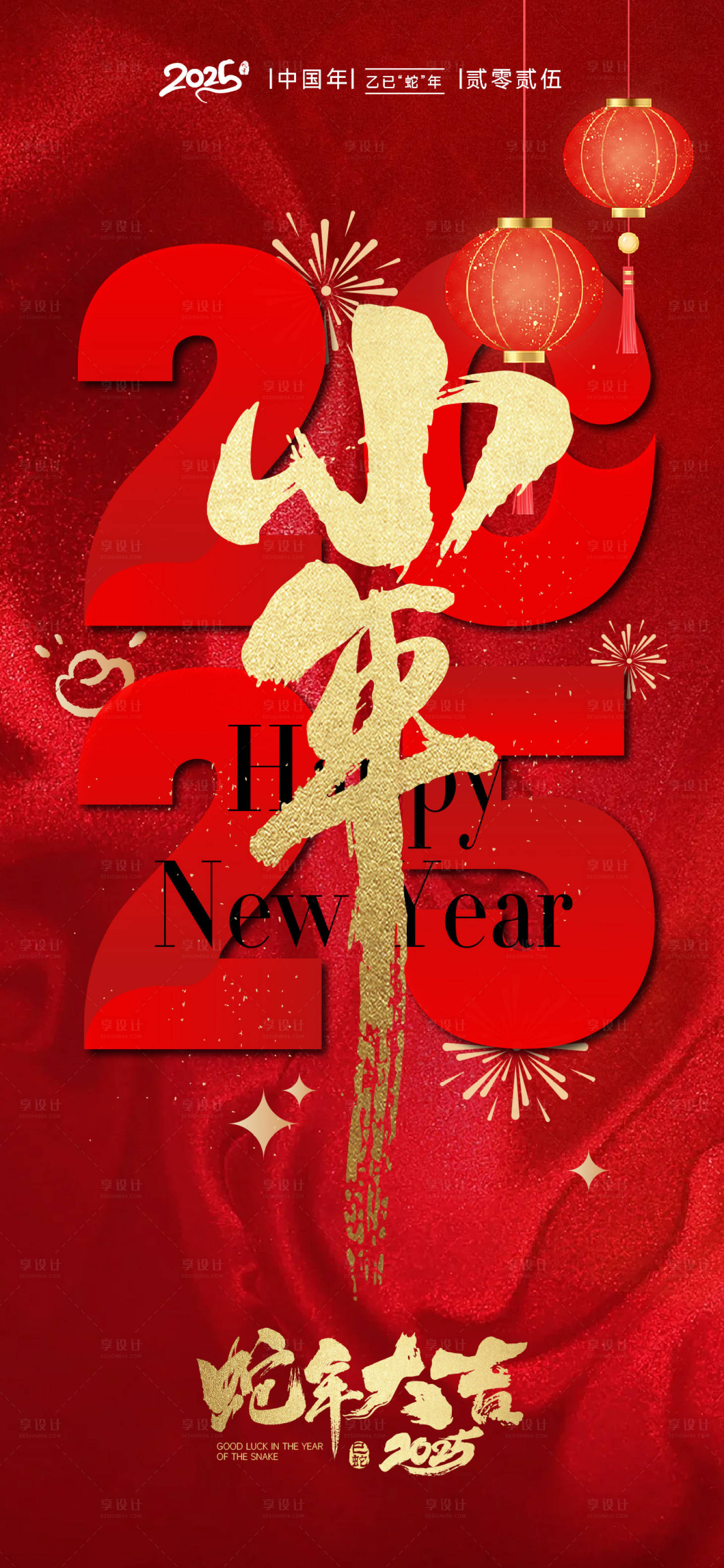 源文件下载【享设计】搜索编号：92840028159076334【小年海报】