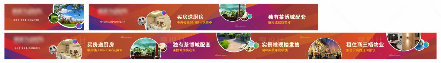 源文件下載【享設(shè)計】搜索編號：66140027731159454【價值點圍擋包裝】