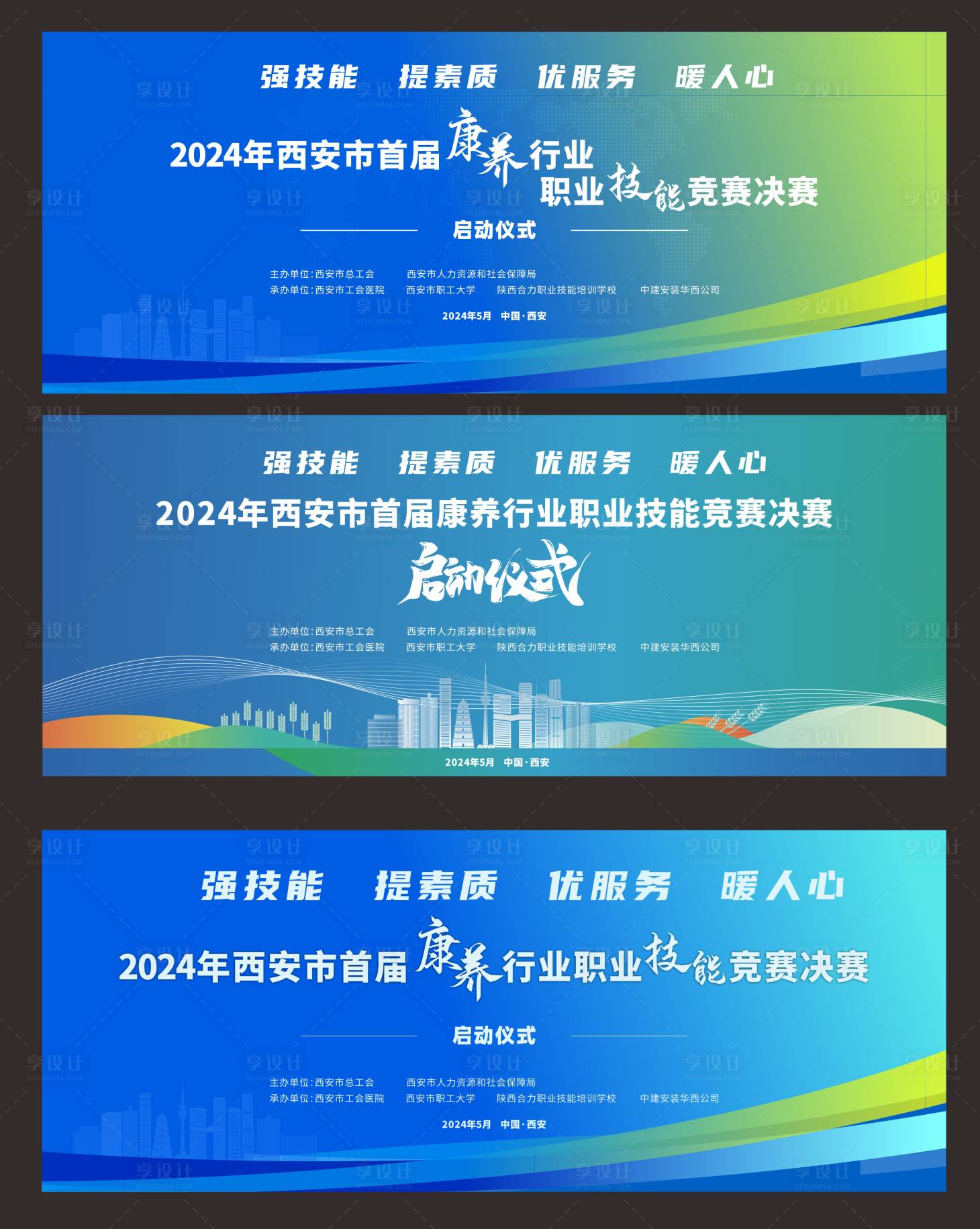 源文件下載【享設計】搜索編號：39700027756474113【綠色健康醫養康養行業主KV】