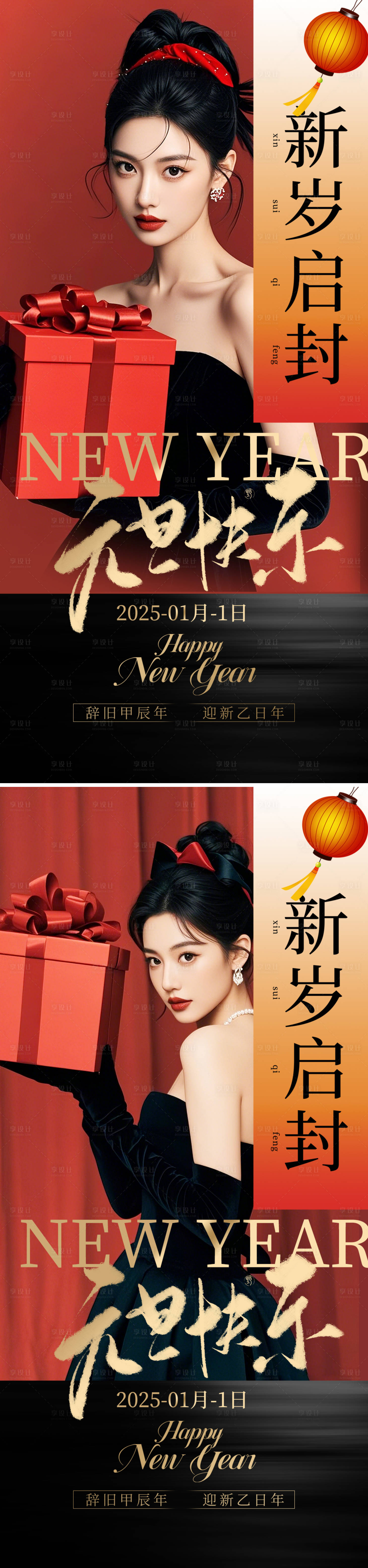 源文件下載【享設計】搜索編號：61110028146869990【醫(yī)美春節(jié)海報】