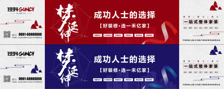 源文件下载【家装banner图】编号：14350028081151620