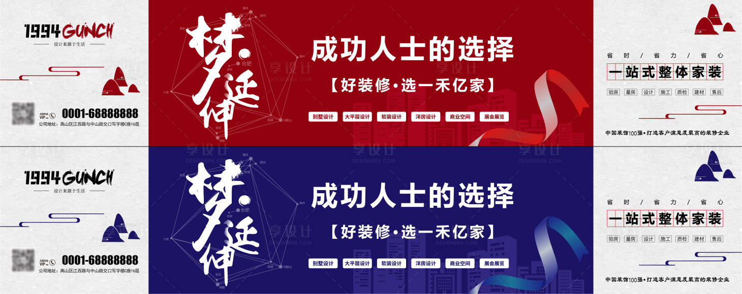 源文件下载【家装banner图】编号：14350028081151620