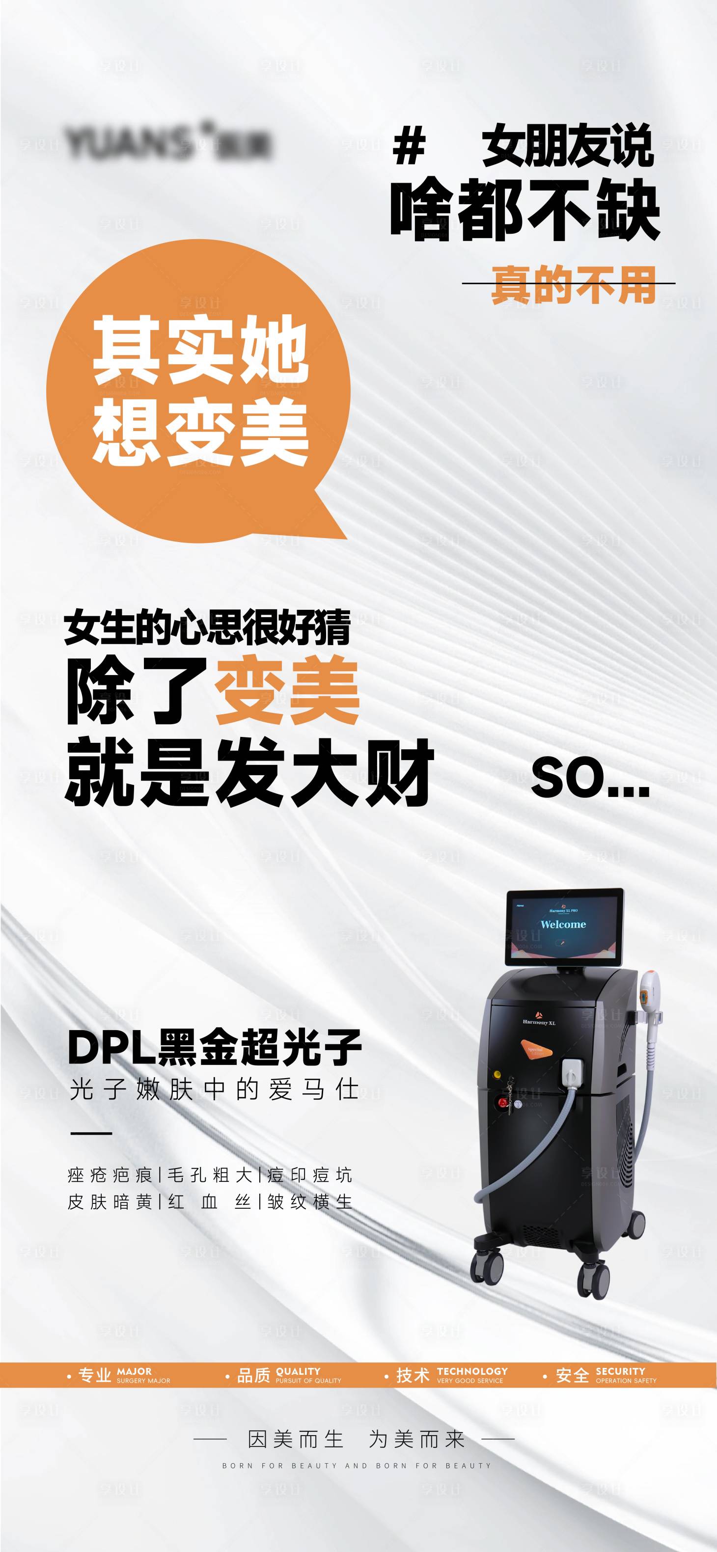 源文件下載【享設計】搜索編號：79200027634255180【黑金超光子創意海報】