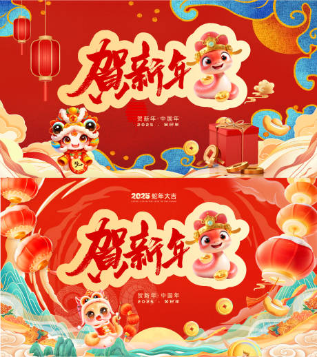 源文件下載【享設(shè)計】搜索編號：20880028154274776【新年蛇年2025元旦春節(jié)主畫面】