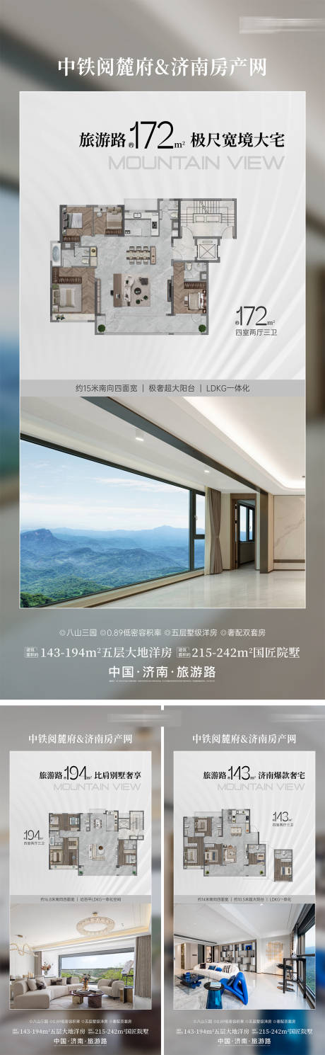 源文件下载【户型海报】编号：75260027860152238