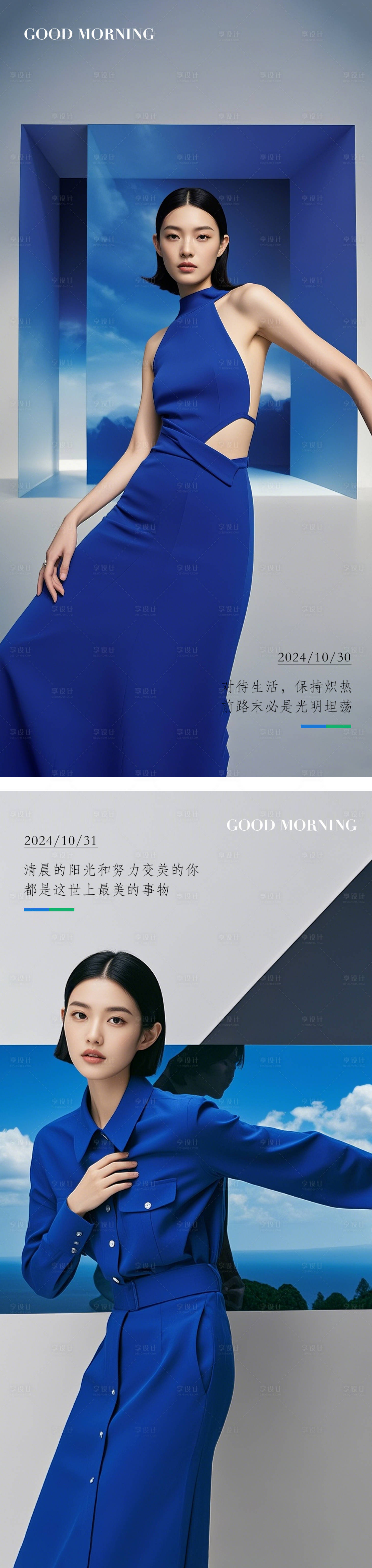 源文件下載【享設(shè)計(jì)】搜索編號：68620027683457829【早安圖海報(bào)】