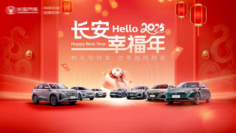 源文件下载【享设计】搜索编号：73380028061193201【蛇年汽车促销活动背景板】