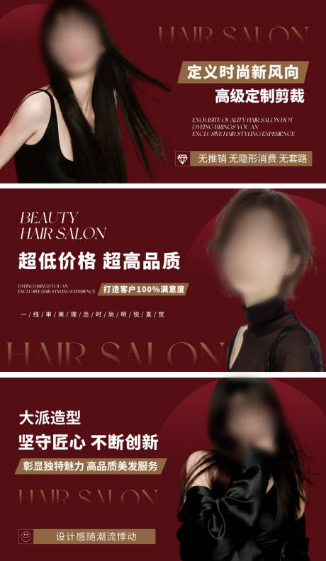 源文件下載【理發(fā)美發(fā)輪播圖banner】編號：48530026965306577