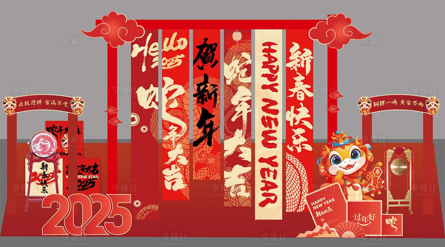 源文件下載【新年美陳堆頭】編號：50910027915691186