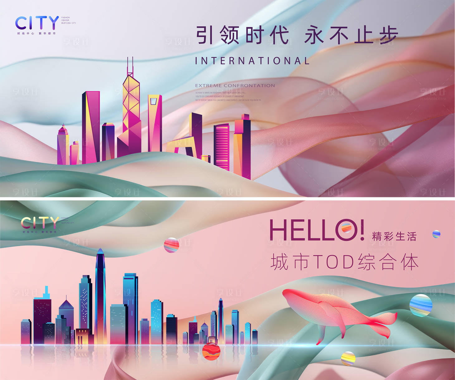 源文件下載【享設計】搜索編號：78430028009168611【繽紛商業招商價值點海報展板】