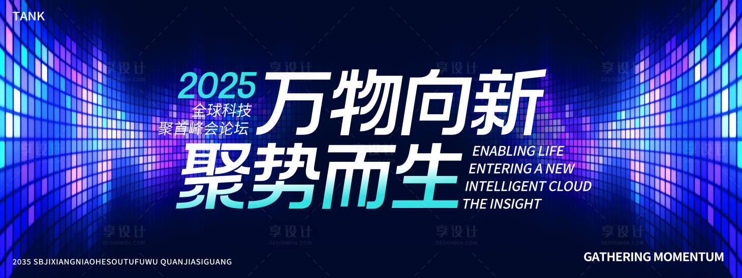 源文件下载【潮流科技主视觉】编号：18630027936519836