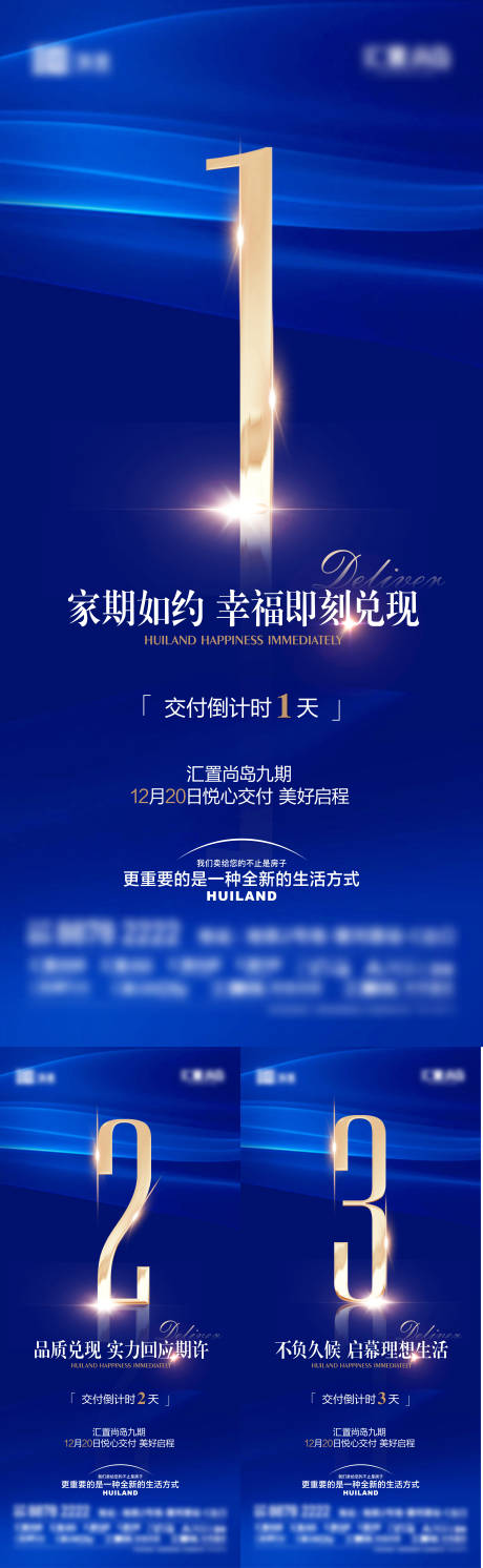 源文件下載【交付倒計時海報藍色紋理品質兌現生活】編號：43390027964789405