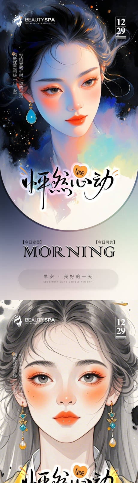 源文件下载【医美 】编号：69280027762703201
