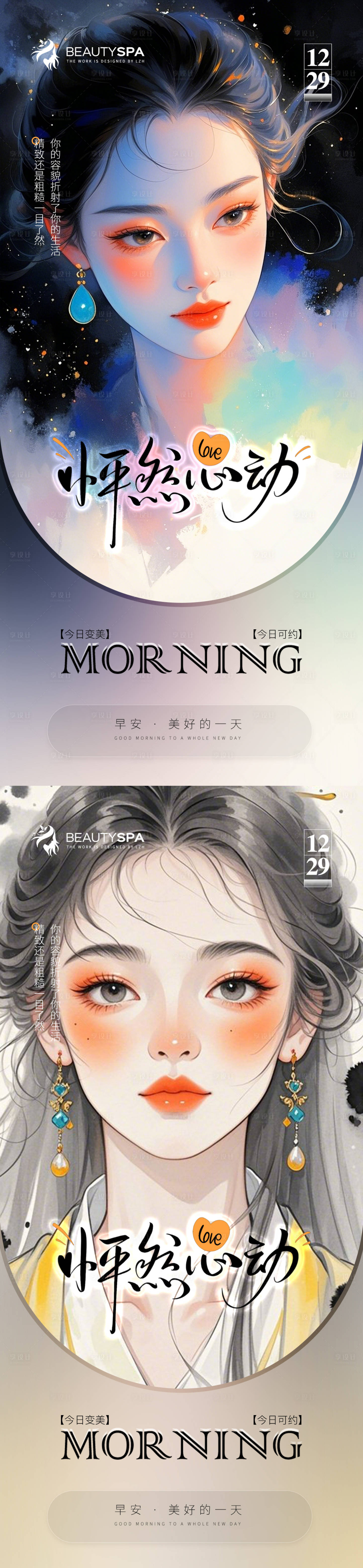 源文件下載【醫美 】編號：69280027762703201