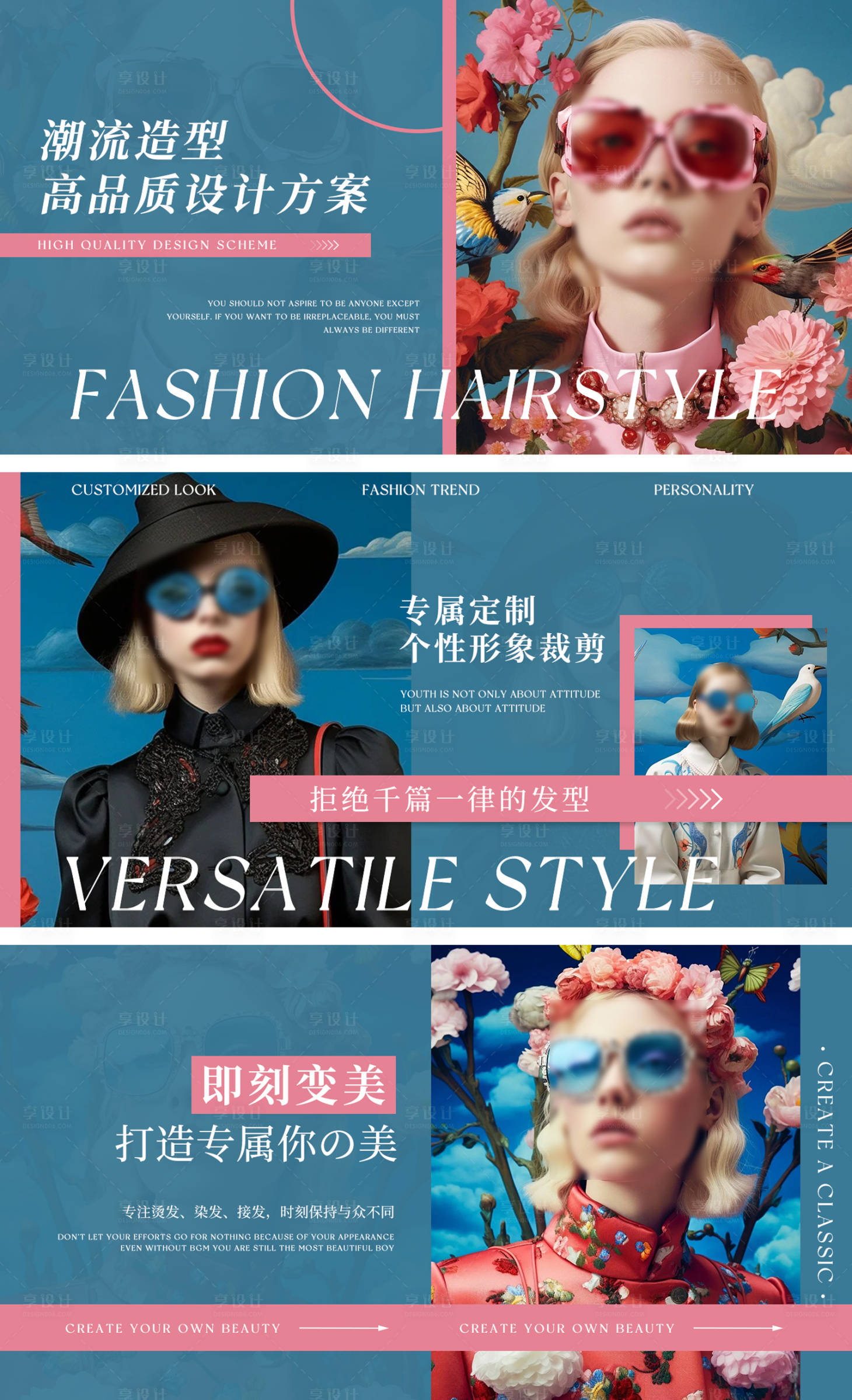 源文件下載【享設(shè)計】搜索編號：37300027705331672【美發(fā)造型輪播圖banner】