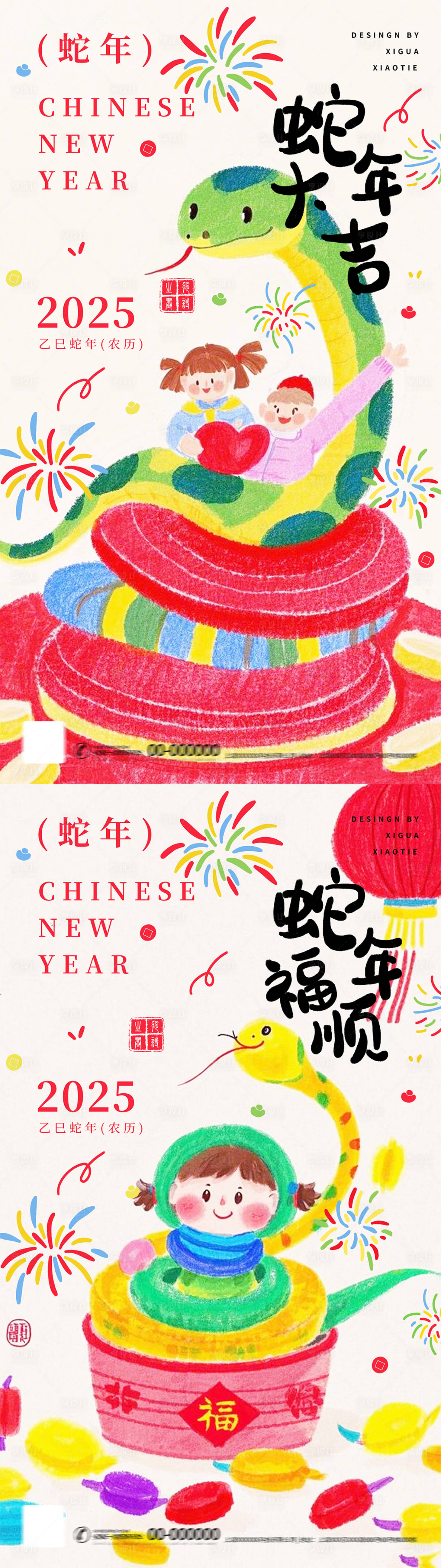 源文件下载【享设计】搜索编号：58780028045992722【蛇年2025年新年海报】