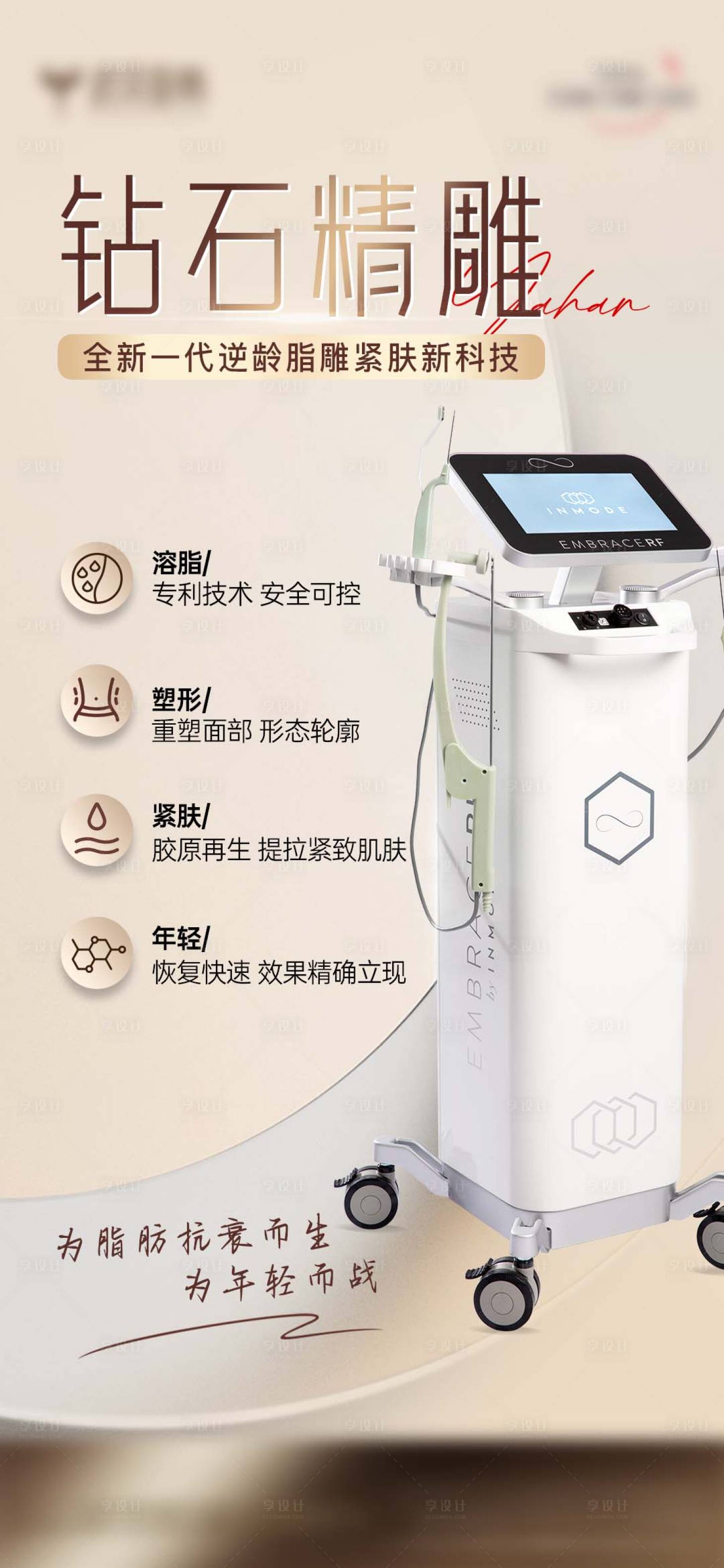 源文件下载【享设计】搜索编号：41340027679864236【钻石精雕仪器】