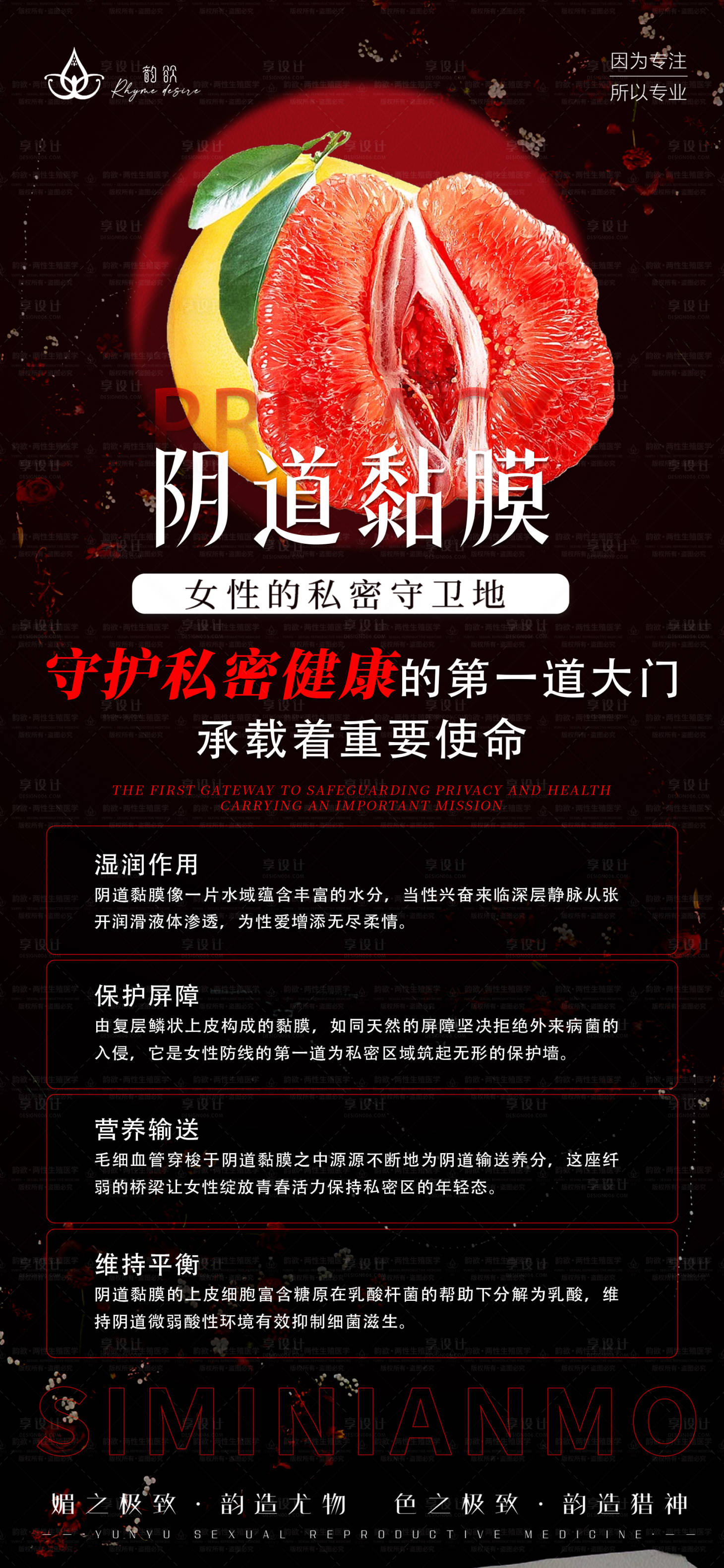 源文件下载【享设计】搜索编号：18510027699372856【私密海报】