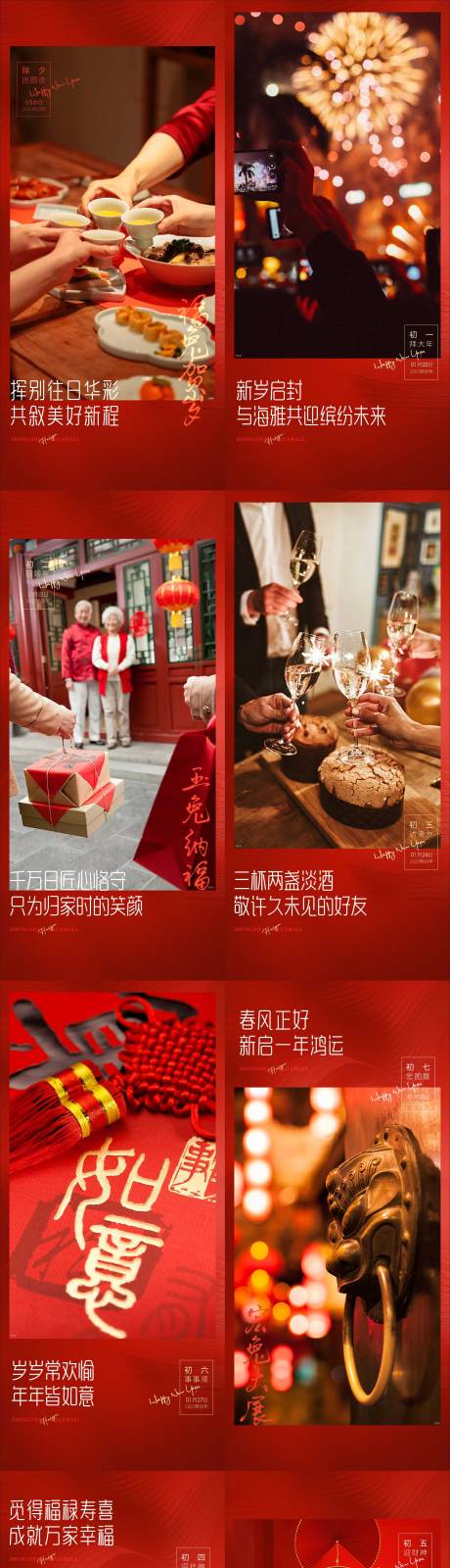 源文件下载【新春价值点单图】编号：15530027900513515
